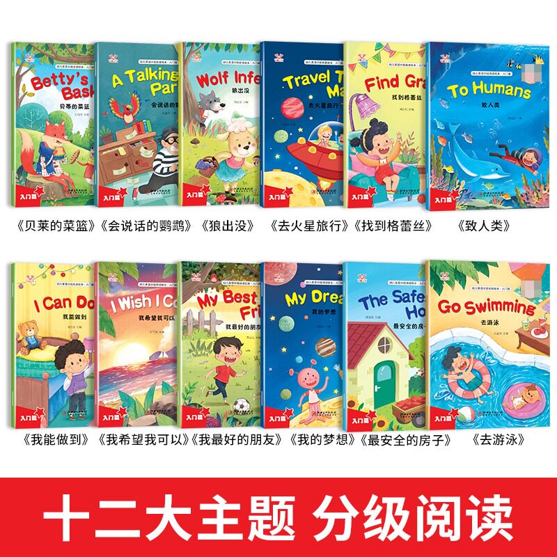 【视频教学】英语绘本三年级启蒙绘本儿童幼儿分级阅读四五六年级老师推荐纯正发音小学生一二年级英文课外阅读少儿故事书有声绘本