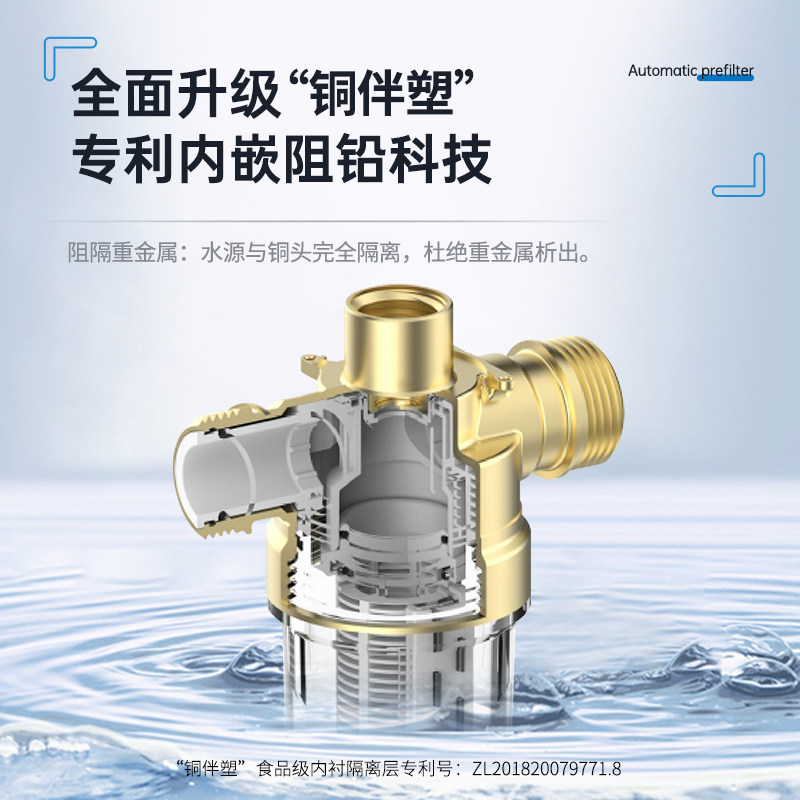  果麦净水器