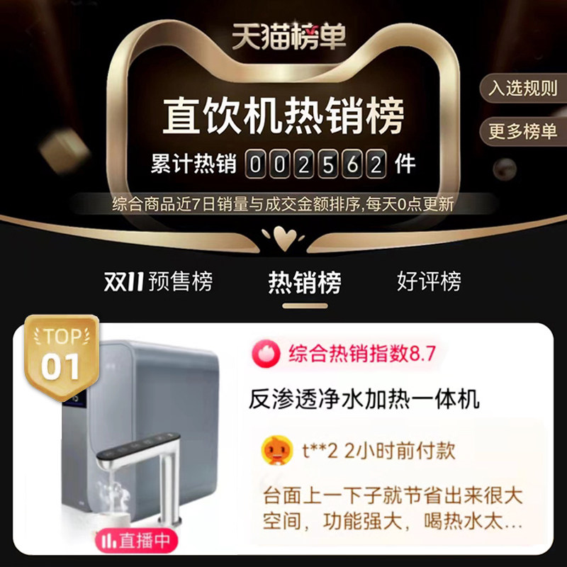 果麦家用加热一体机反渗透净水器 果麦净水器