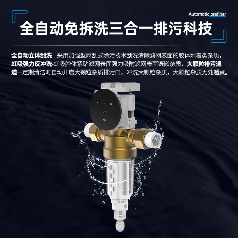  果麦净水器