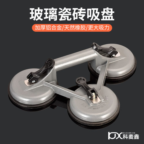 玻璃吸盘强力吸提器单双三爪重型铝合金贴瓷砖吸盘地板砖搬运工具 - 图1