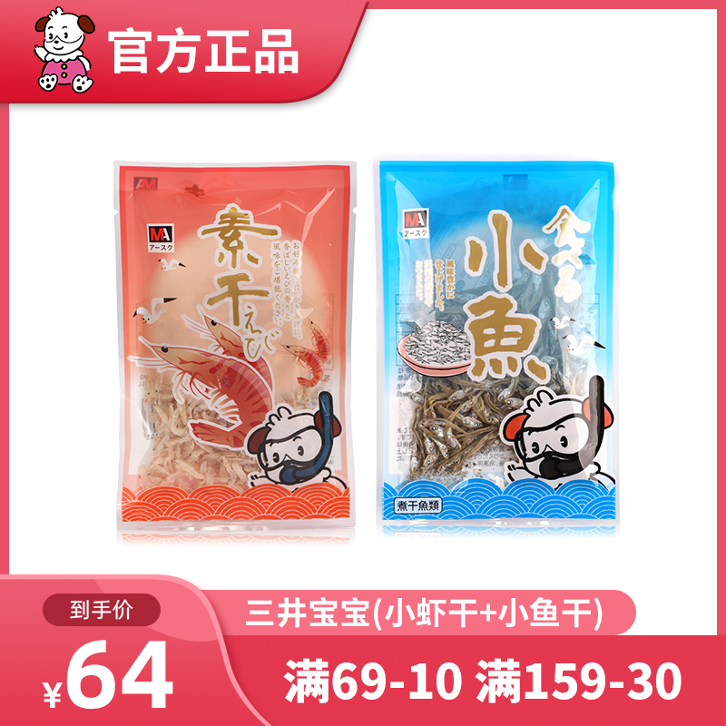 三井宝宝旗舰店三井宝宝日本的婴幼儿专用进口儿童营养拌饭调料宝宝小虾干小鱼干0