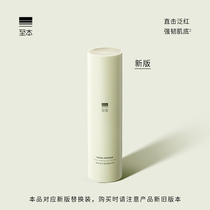 New version to Bentean repair muscle bottom essence liquid 50ml that is effective soothing the melatonin moisturizing water replenishing strong and tough barrier