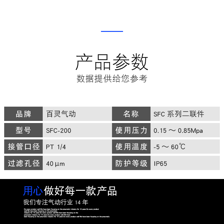 BLCH百灵气动气源处理器二联件SFC300油水分离器过滤器调压减压阀 - 图0