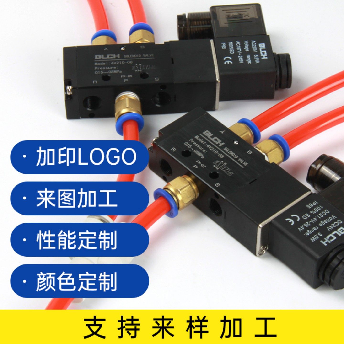 百灵气动电磁阀4V210-08/310二位五通单头DC24V AC220V替代亚德客,淘宝优惠券,粉丝福利购,淘宝优惠卷
