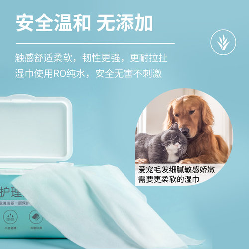 宠物湿巾猫咪狗狗专用去泪痕擦眼泪护理消毒除臭湿纸巾80抽 5包