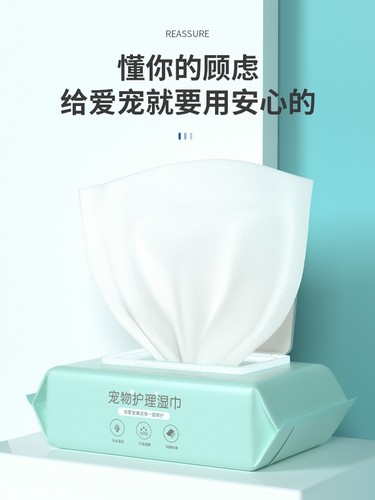宠物湿巾猫咪狗狗专用去泪痕擦眼泪护理消毒除臭湿纸巾80抽 5包