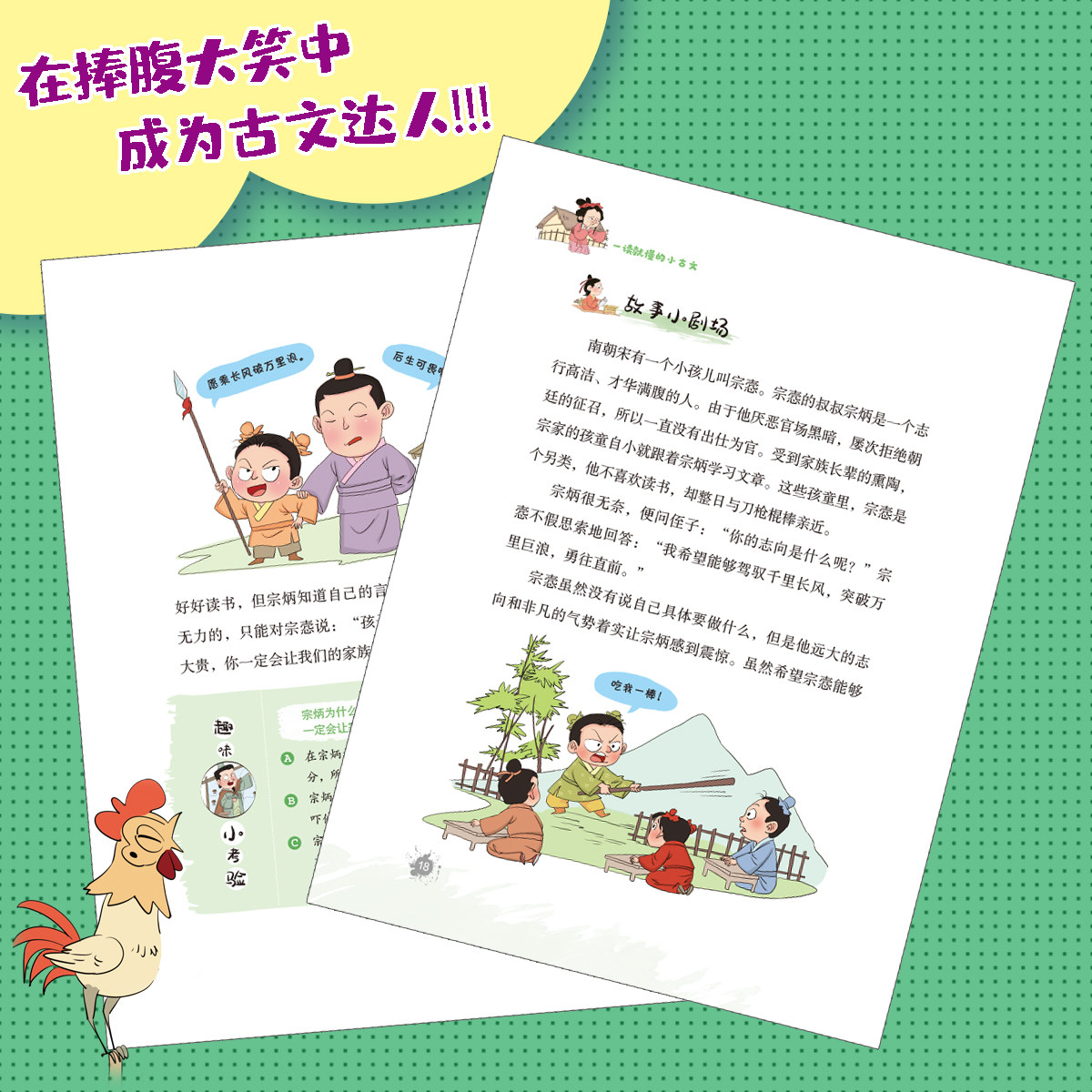 一读就懂的小古文全6册6-14岁小古文分级阅读儿童版一二三四五六年级小学生课外读物漫画书古代文化知识文言文古诗词100篇小学语文
