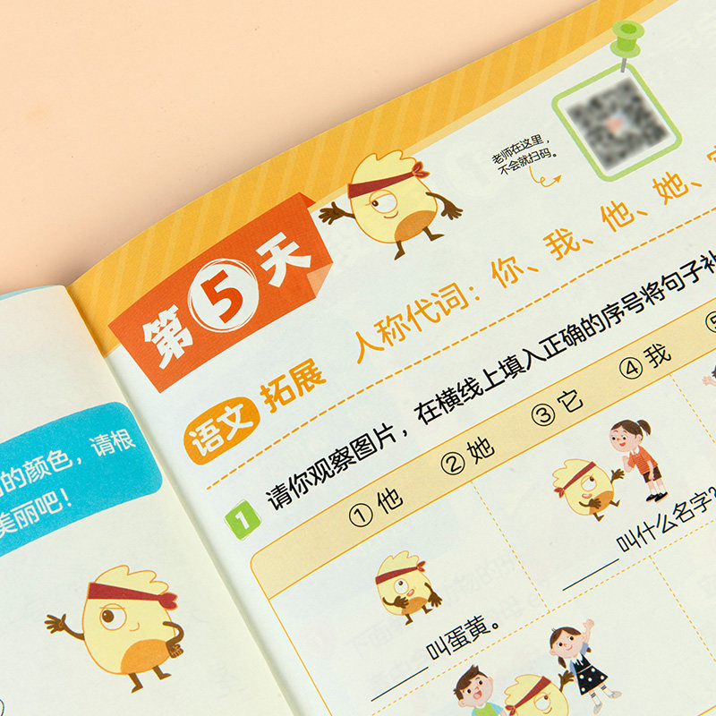 2024新版作业帮幼小衔接一本通60天领跑一年级幼儿园学前班语文数学识字拼音算术一本通5-7岁大班幼升小一年级适用打基础一日一练