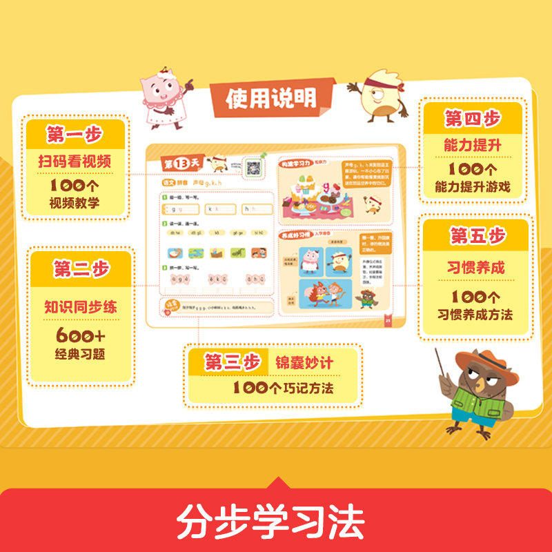2024新版作业帮幼小衔接一本通60天领跑一年级幼儿园学前班语文数学识字拼音算术一本通5-7岁大班幼升小一年级适用打基础一日一练
