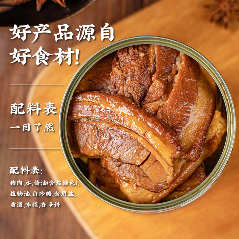 猪掌门红烧扣肉罐头下饭菜正宗蚌埠红烧肉罐头熟食长期储备预制菜,淘宝优惠券,粉丝福利购,淘宝优惠卷