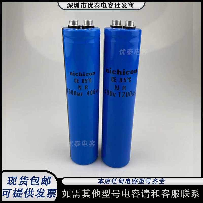 全新原装nichicon尼吉康400V1200UF铝电解电容器 400V1500UF 电梯 - 图2