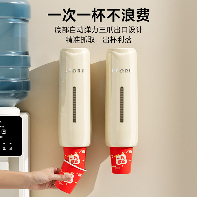 Disposable cup collector wall-mounted household paper cup wall-mounted dustproof storage water dispenser water cup drilling