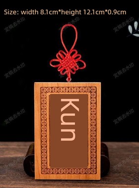 木制震挂牌房子房屋房间正东方震宫方位巽宫木质卦牌震卦桃木挂牌