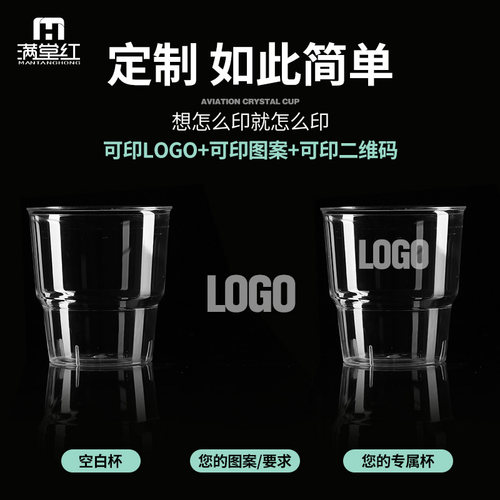 一次性杯子航空杯硬塑料加厚家用太空杯即弃饮水杯耐高温食品级 - 图1