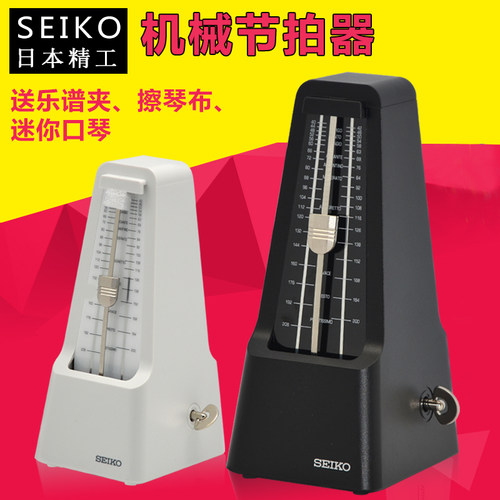 日本精工seiko节拍器钢琴考级专用精准机械节奏器小提琴古筝通用 - 图0