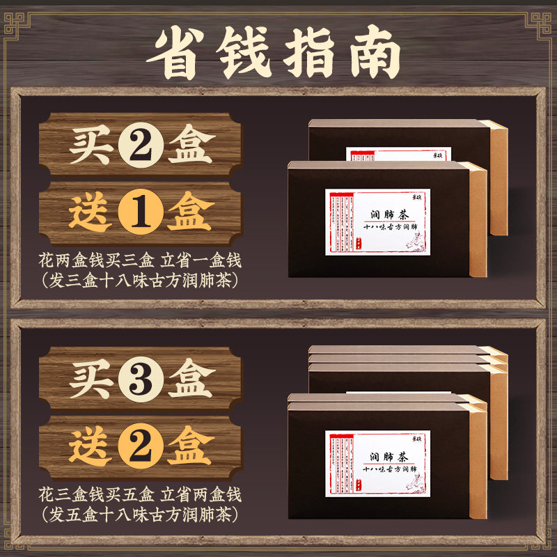 枇杷养肺清肺润肺养生茶特级胖大海 景硕滋补养生养生茶