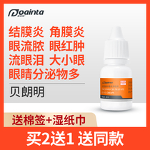 Puantic kitty eye drops anti-inflammatory pet dog dog eyes inflamed eye drops conjunctivitis tears Belangming