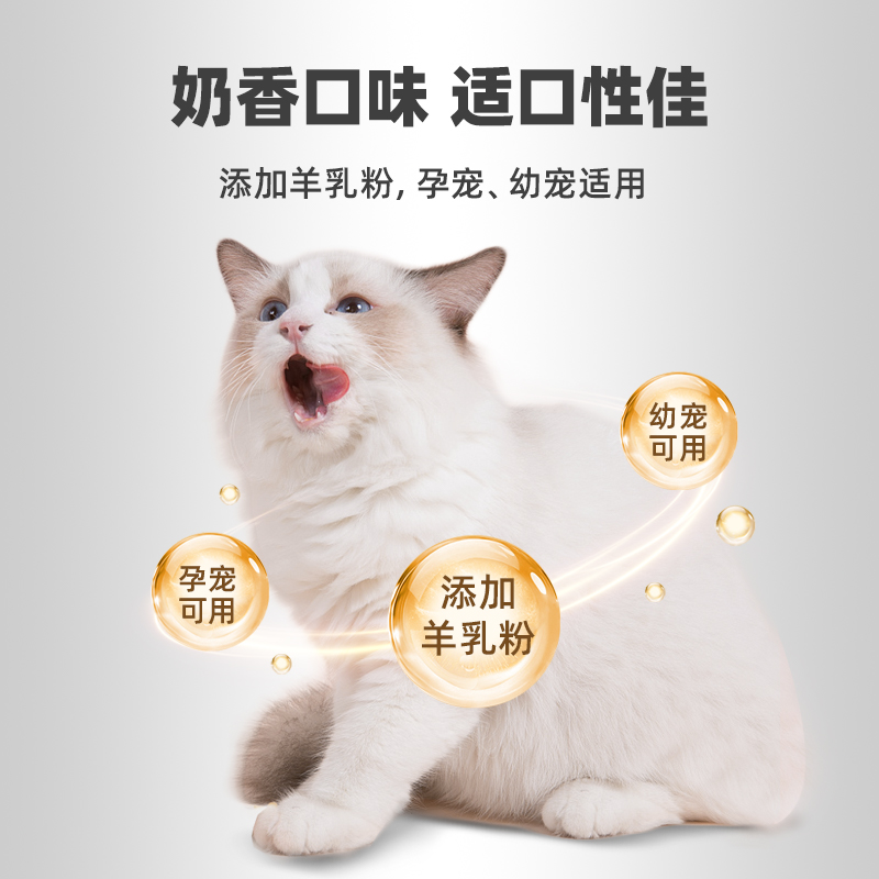 普安特猫咪益生菌狗狗专用调理肠胃宝呕吐拉稀软便秘小幼猫犬宠物