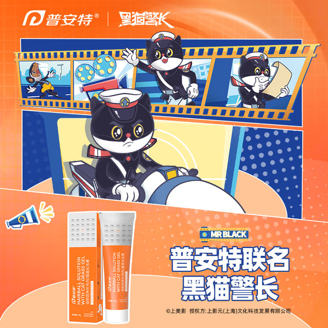 Putiante Cat Catal Cream Cat Special Nutrition Cream Demand Revolution