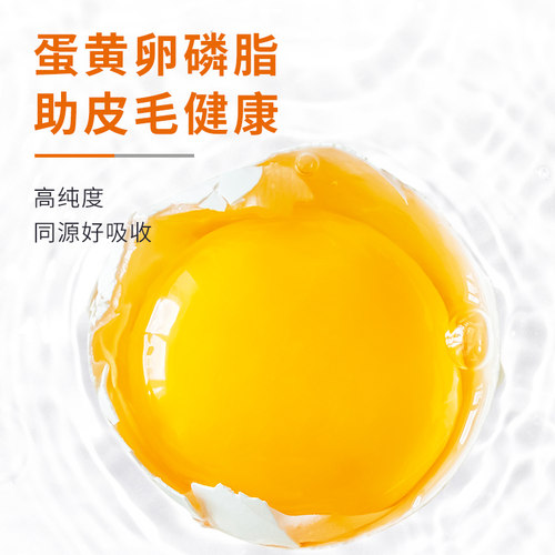普安特卵磷脂狗狗专用宠物狗美毛帮助改善掉毛金毛泰迪犬用软磷脂 - 图0