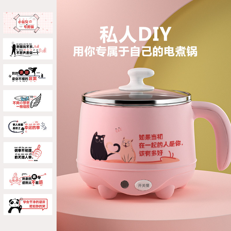 荣事达小型便携电煮锅学生泡面锅 royalstar纳贝尔电热/火锅