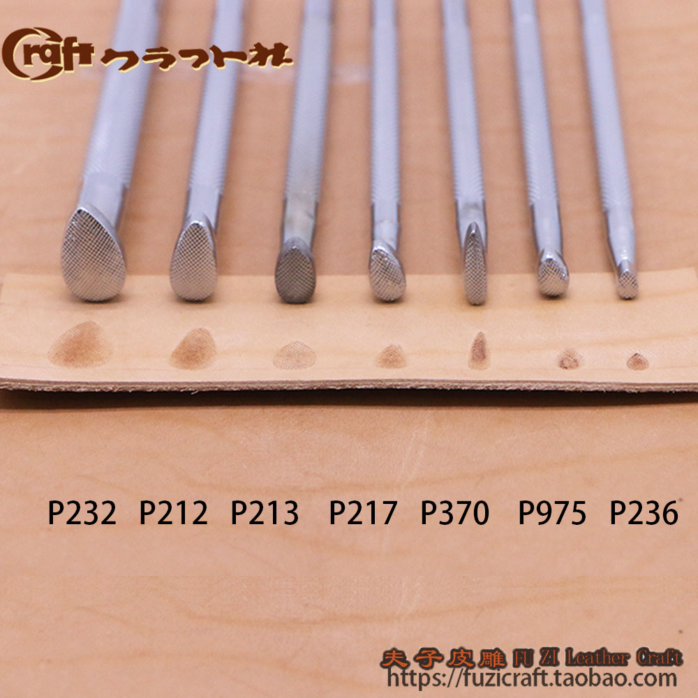 P370/P232/P212/P213/P217/P975P236 阴影 CRAFT日本皮雕印花工具 - 图0