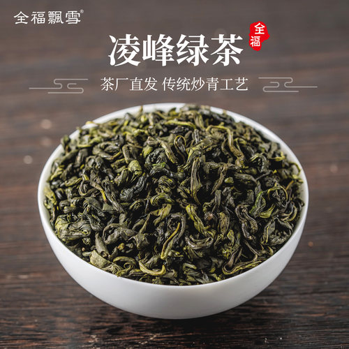 绿茶2026年新茶特级凌峰绿茶四川峨眉高山云雾春茶炒青素茶袋装茶 - 图2