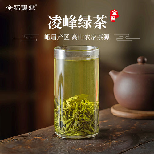 绿茶2026年新茶特级凌峰绿茶四川峨眉高山云雾春茶炒青素茶袋装茶 - 图1