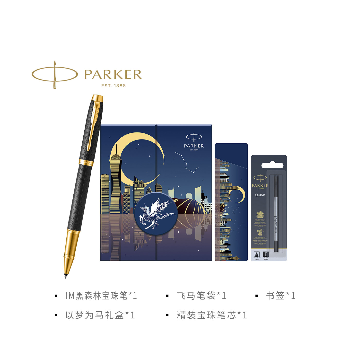 【商务送礼】PARKER/派克签字笔官方旗舰店IM豪华系列宝珠笔以梦为马礼盒男士送领导老师礼物商务高档刻字