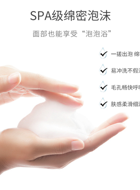 圣雪兰氨基酸洗面奶女保湿补水 洁面乳深层清洁毛孔控油泡沫绵密