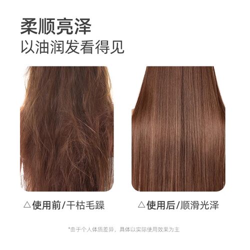 aminomason阿蜜浓梅森防毛躁柔顺头发免洗护发精油养发精华油发油 - 图3