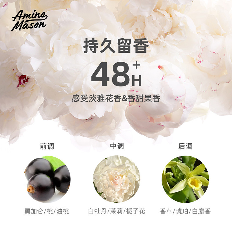 日本amino mason阿蜜浓梅森洗发露 aminomason洗发水
