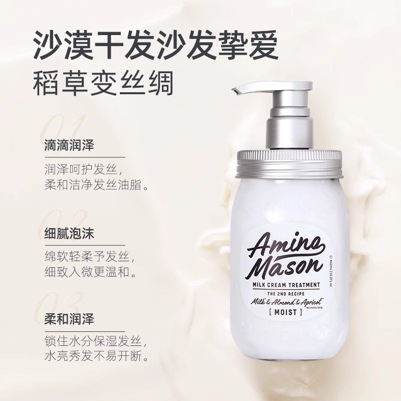 amino mason阿蜜浓梅森氨基酸护发素改善干枯毛躁柔顺亮泽保湿,淘宝优惠券,粉丝福利购,淘宝优惠卷