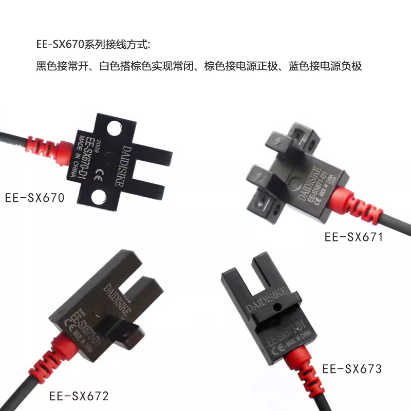 EE-SX670 671 672 673 674 675-WR小U槽型光电开关对射传感器限位-图0