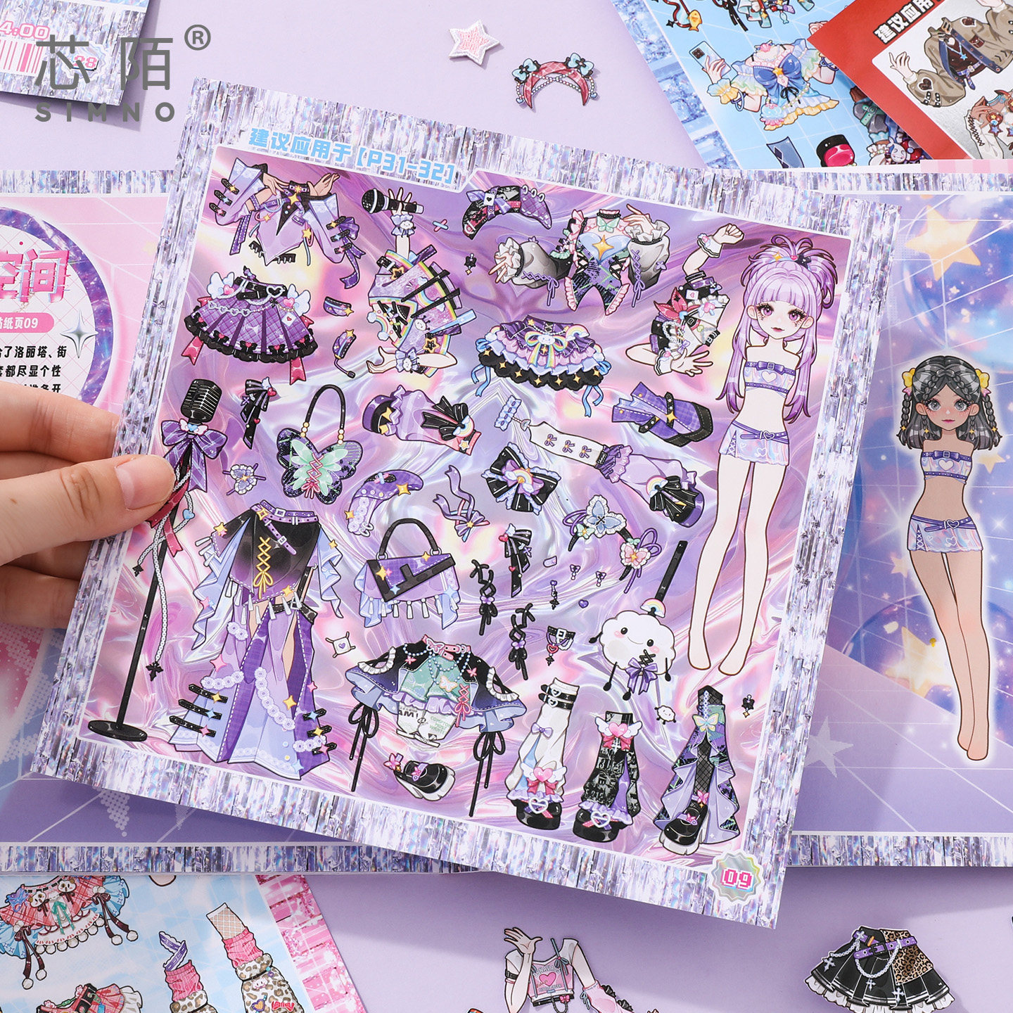 芯陌少女换装册腐蚀刀9.0可爱少女换装贴纸本儿童玩具女孩贴画ins卡通人物diy无边模切手帐公主变装换装贴纸,淘宝优惠券,粉丝福利购,淘宝优惠卷