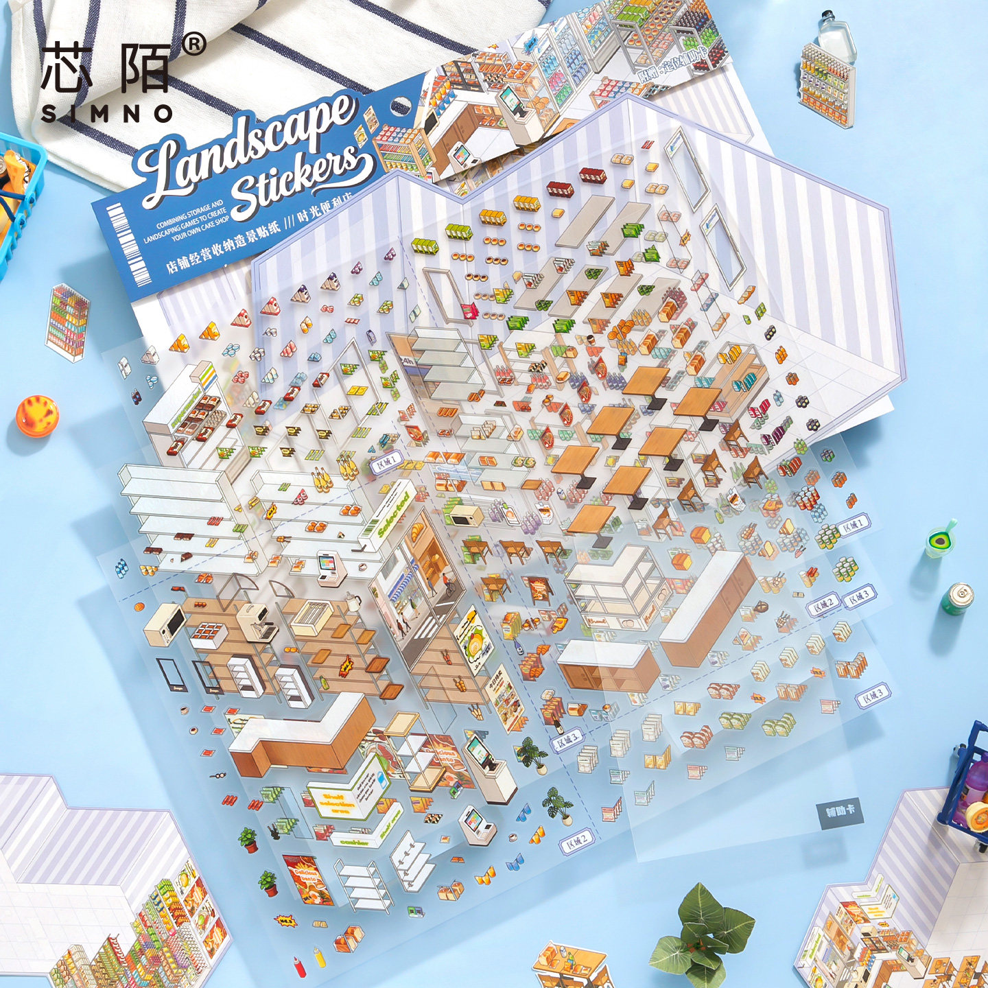 芯陌店铺经营收纳造景贴纸便利店货架收纳小红书同款3D立体小屋微缩场景创意解压儿童益智手工diy立体贴纸,淘宝优惠券,粉丝福利购,淘宝优惠卷