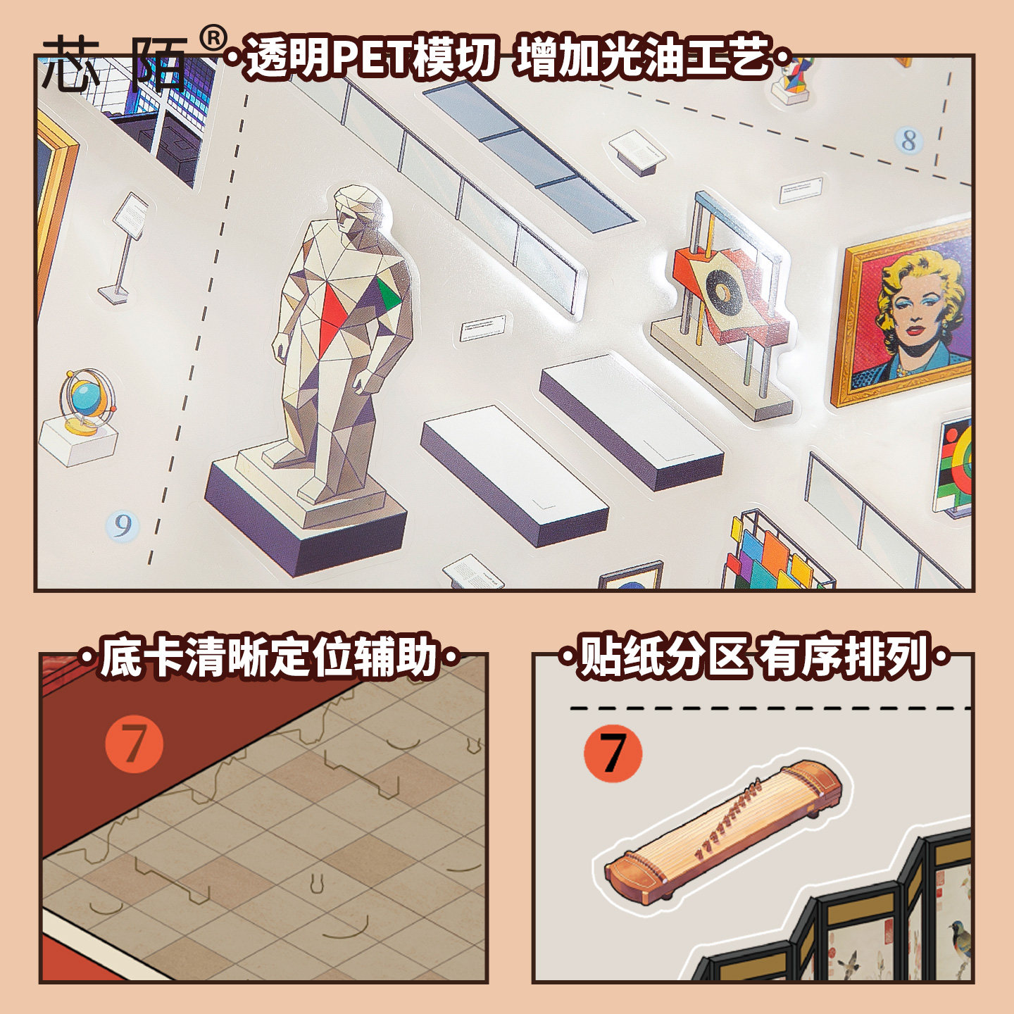 Xinmo 3D three-dimensional pocket sticker puzzle decompression