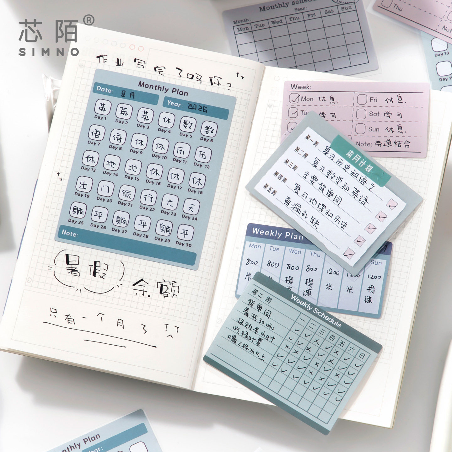 芯陌时间管理抽拉式便利贴高颜值学生专用便签纸贴错题订正可撕有强粘性初中生可爱笔记横线贴学习办公神器,淘宝优惠券,粉丝福利购,淘宝优惠卷