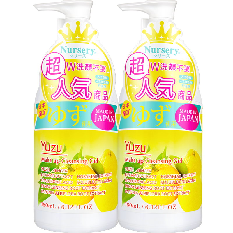 180ml 日本卸妆水液正品学生款深层清洁 2 Nursery 娜斯丽柚子卸妆乳 180ml 日本卸妆水液正品学生款深层清洁 2 Nursery 娜斯丽柚子卸妆乳