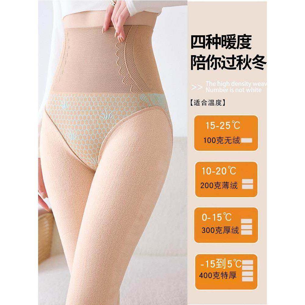 Rouje Dsyle高腰收腹提臀水光袜女一体加绒光腿神器保暖打底裤子,淘宝优惠券,粉丝福利购,淘宝优惠卷