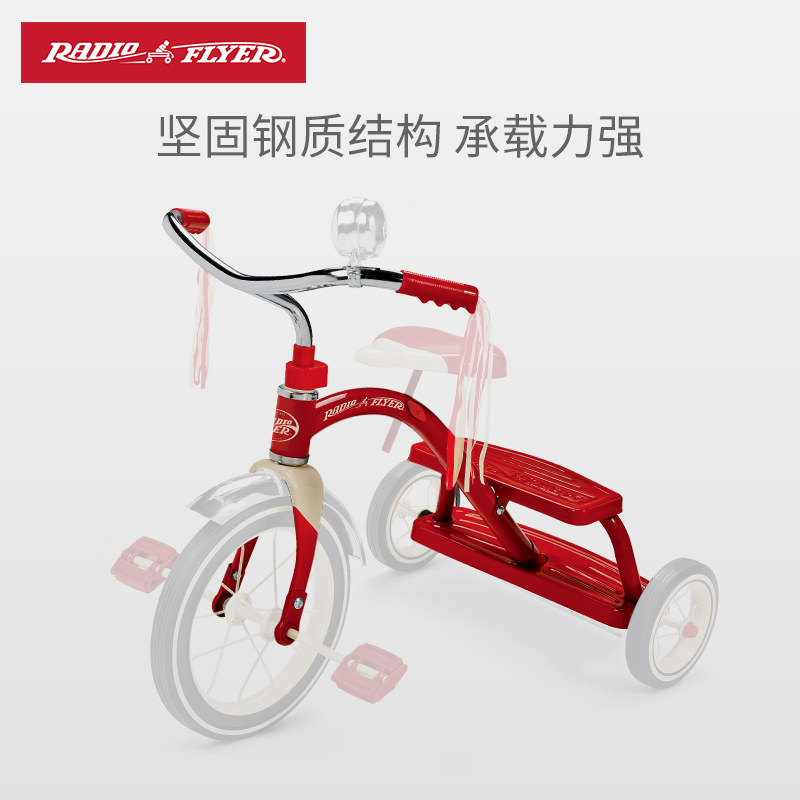 美国radioflyer三轮2-5岁脚踏车 radioflyer三轮车