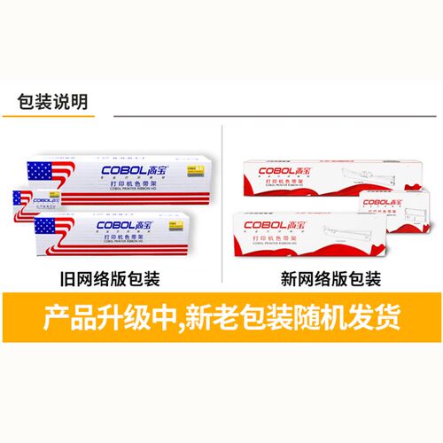 高宝CS24III 用于中盈NX590色带架 CS24IV 中税之星Q-630K NX650K - 图1