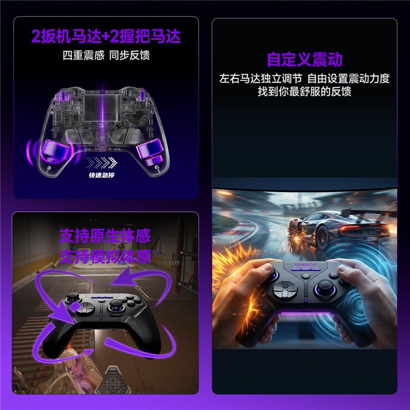 LeadJoy动感指尖天剑Pro无线游戏手柄
