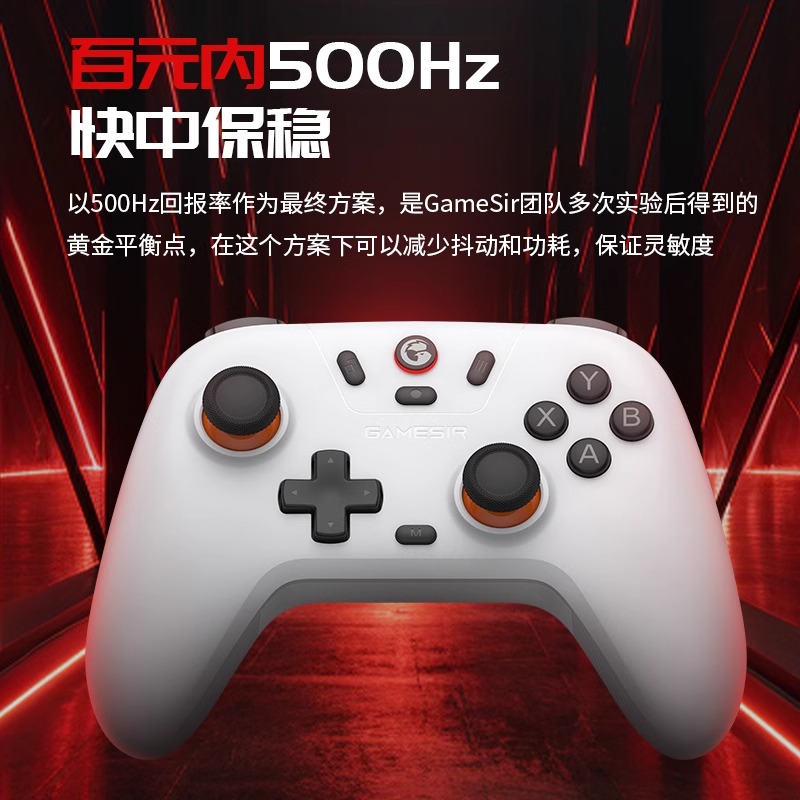 盖世小鸡启明星无线游戏手柄pc电脑版steam霍尔摇杆xbox模式蓝牙switch安卓苹果手机特斯拉双人成行任天堂 - 图1