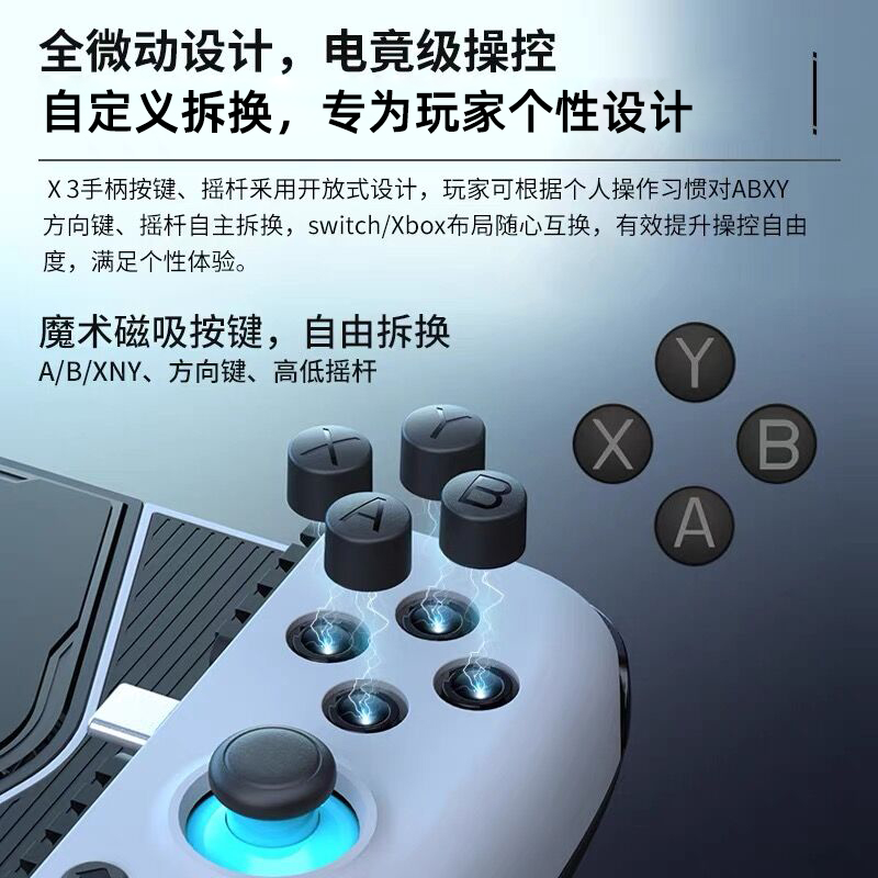 盖世小鸡X3拉伸手柄神器手游原神散热英雄联盟辅助安卓王者荣耀外设egg手机游戏悟饭模拟器ns蛋蛋吃鸡switch