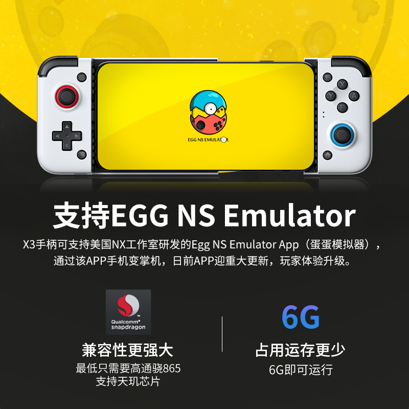 盖世小鸡X2拉伸手柄神器手游