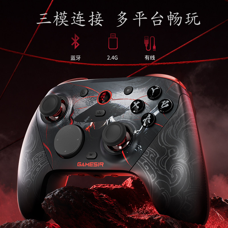 盖世小鸡G7Pro天王星8K影之刃零联名手柄