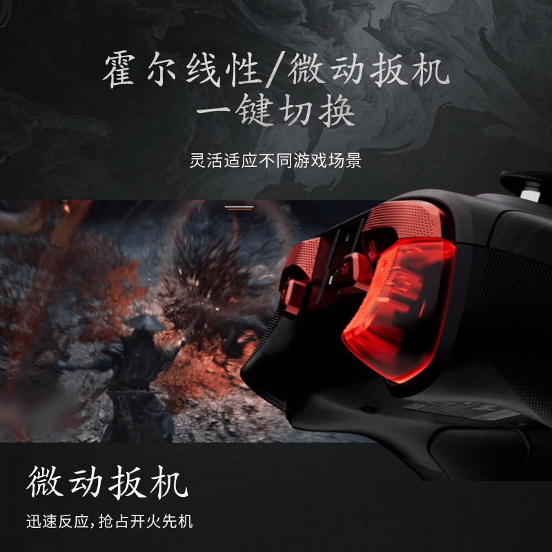 盖世小鸡G7Pro天王星8K影之刃零联名手柄