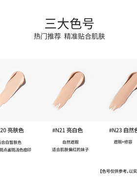 HANSKIN/韩斯清遮瑕膏粉底液脸部